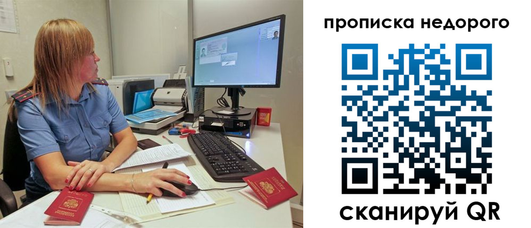 прописка для школы в Боре