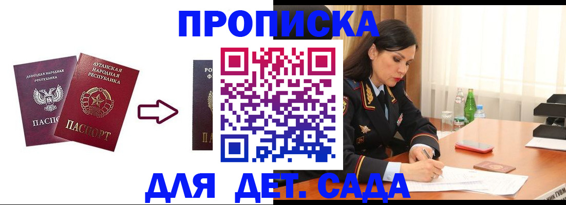 временная регистрация в квартире в Боре