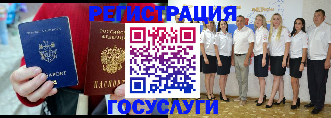 прописка для военкомата в Боре